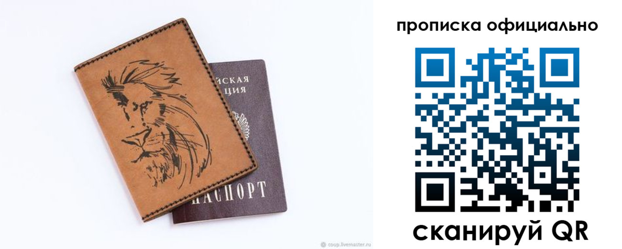 регистрация для школы в Россоши