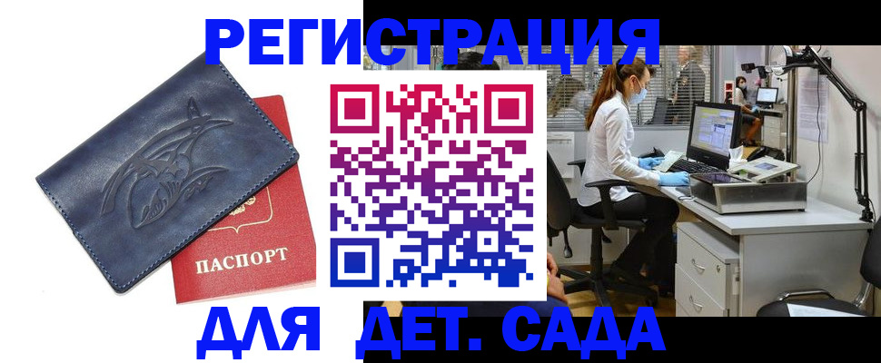 прописка поиск в Россоши