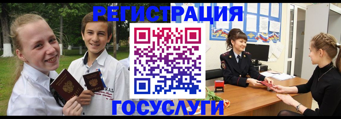 временная регистрация законно в Россоши